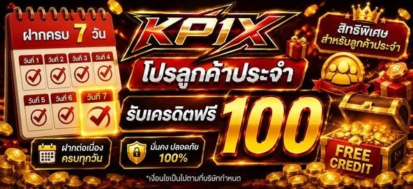 KP1X แทงบอลออนไลน์ ครบทุกลีก