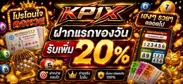 KP1X คาสิโนออนไลน์ บาคาร่าสด